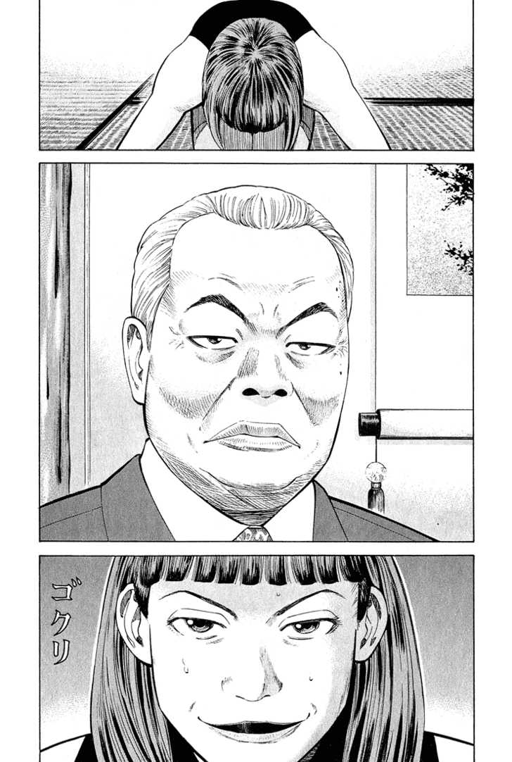 Read Beck Manga Online