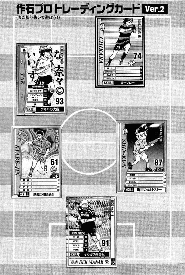 Read Beck Manga Online