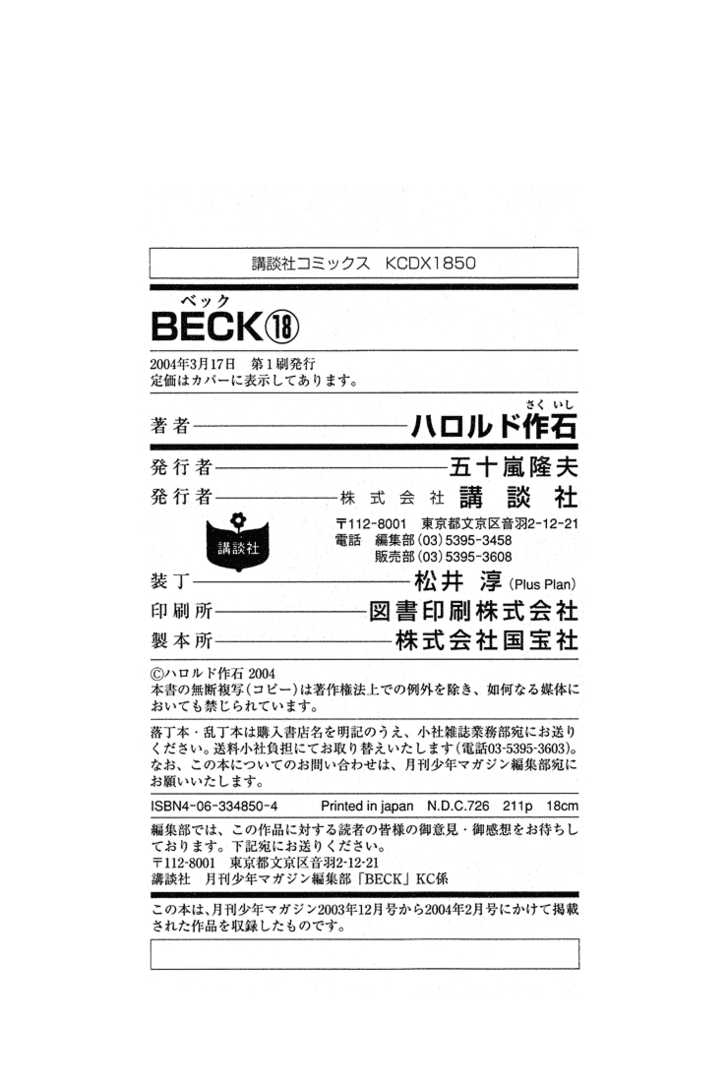 Read Beck Manga Online