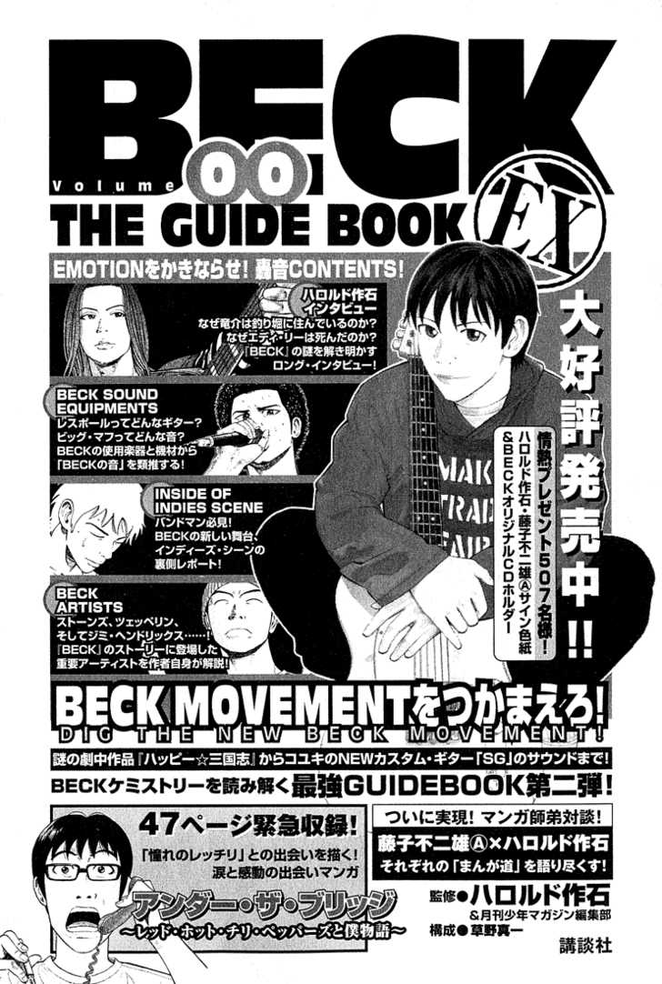 Read Beck Manga Online