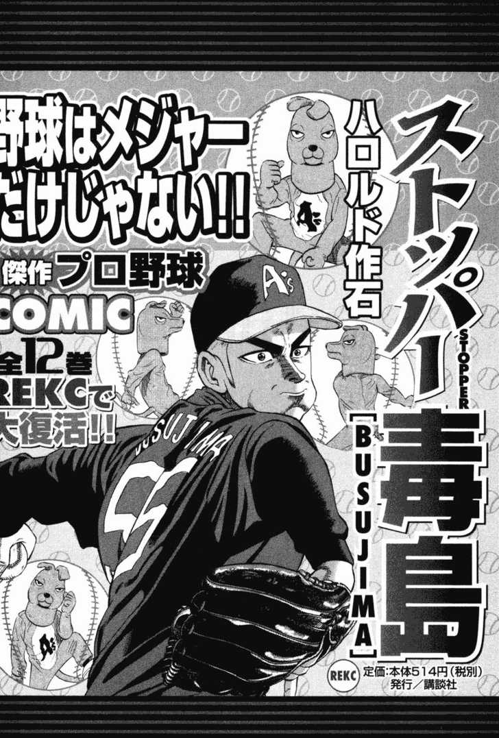 Read Beck Manga Online