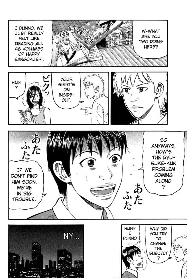 Read Beck Manga Online