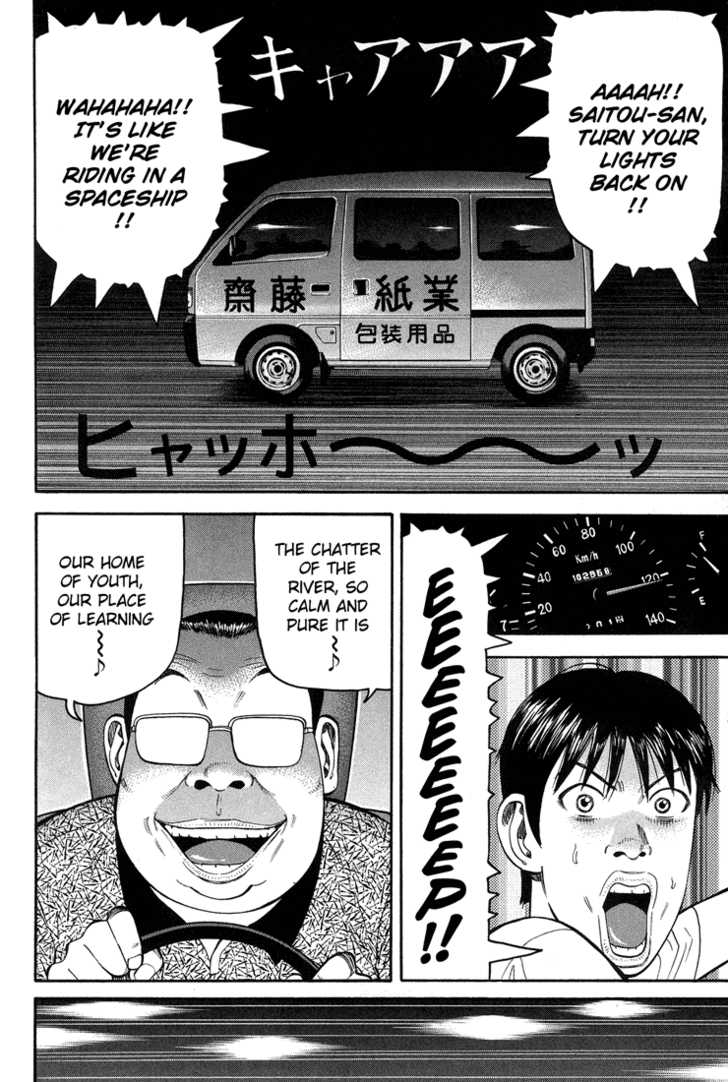 Read Beck Manga Online