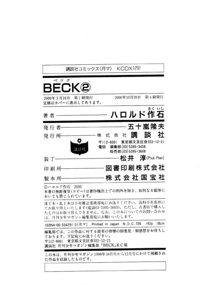 Read Beck Manga Online