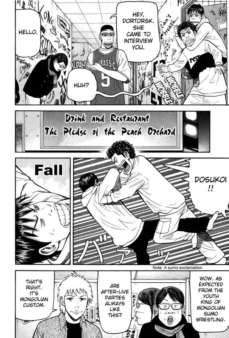 Read Beck Manga Online