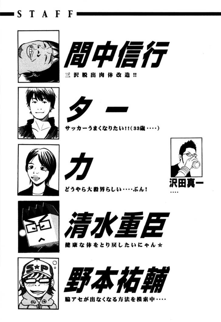 Read Beck Manga Online