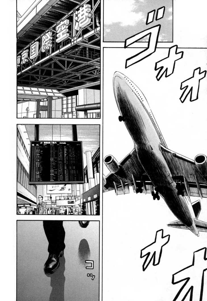 Read Beck Manga Online