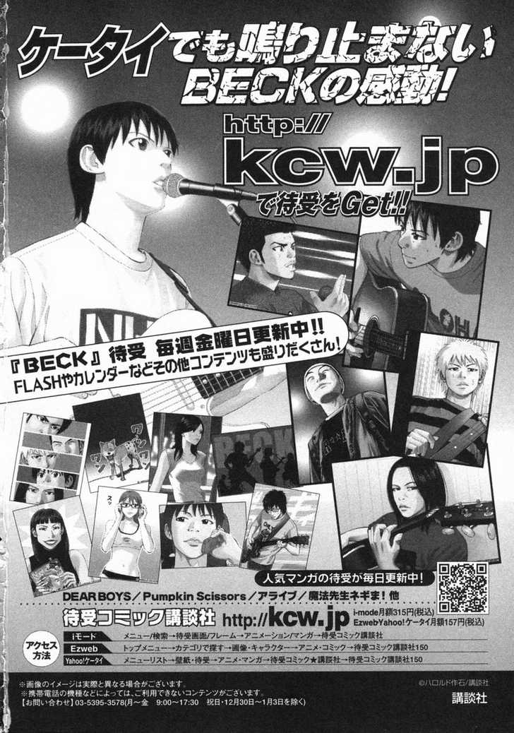 Read Beck Manga Online