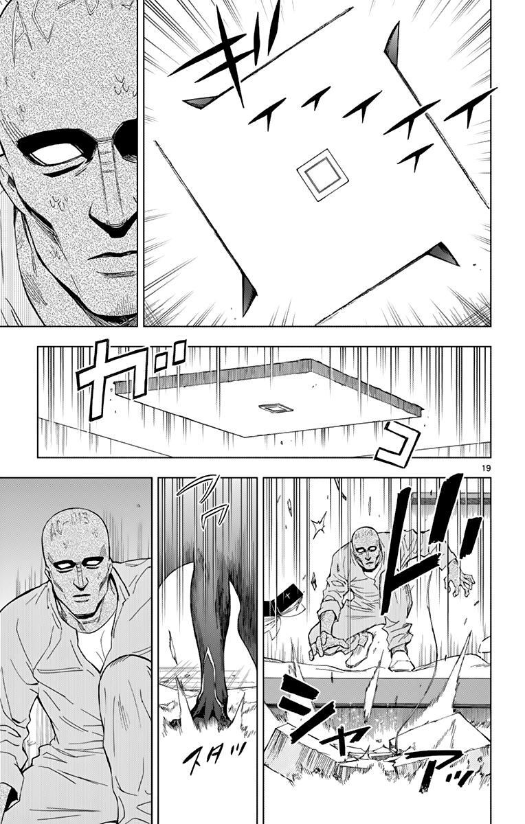 Read Birdmen Manga Online