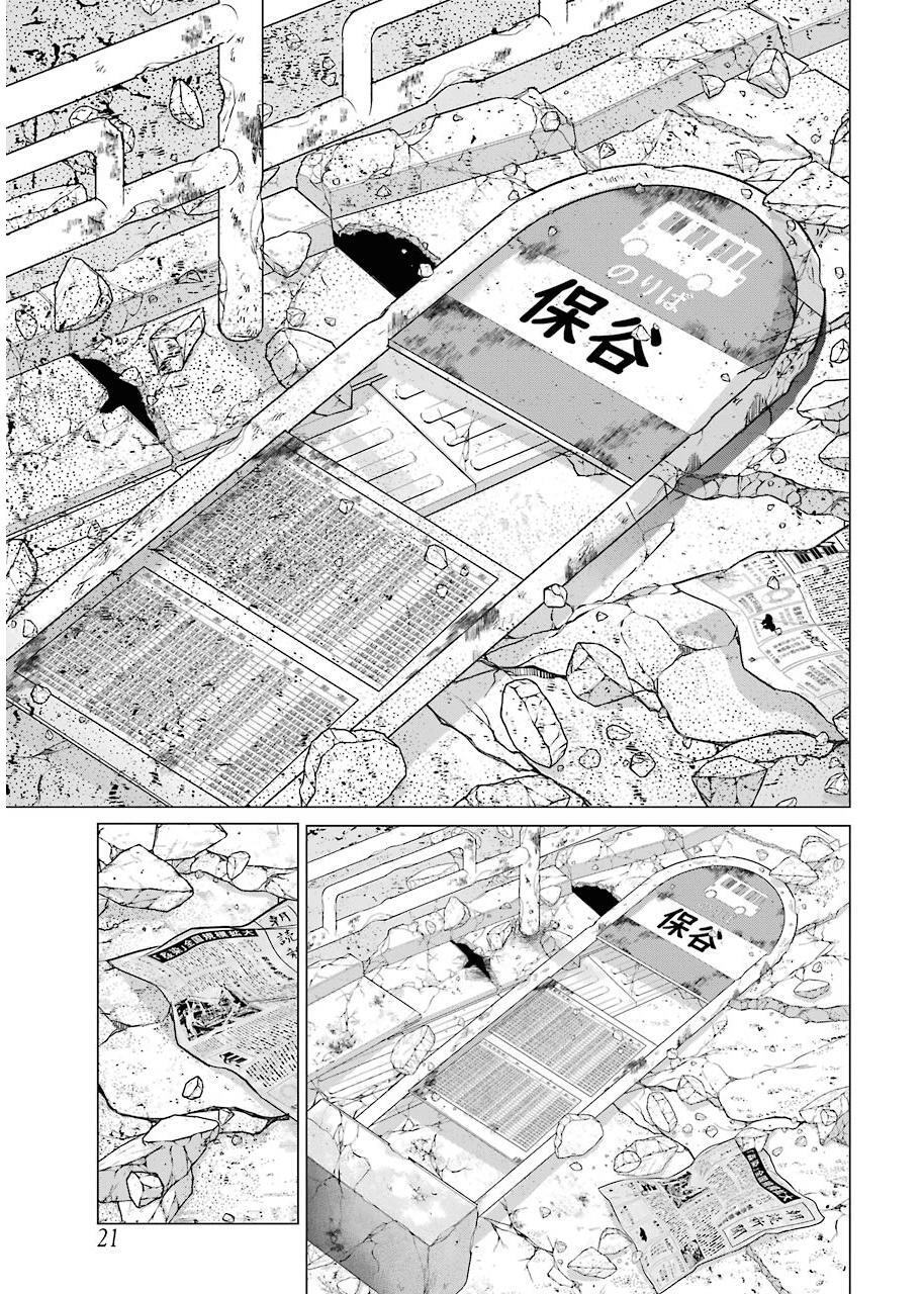 Read Blattodea Manga Online