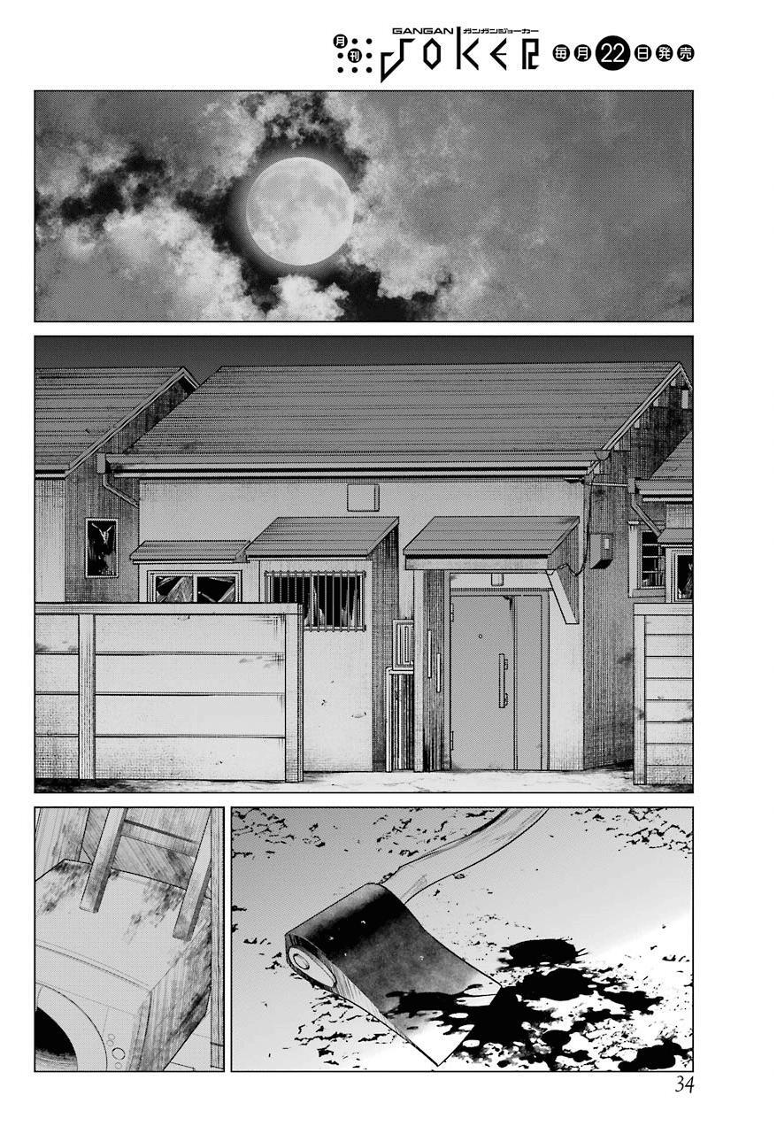 Read Blattodea Manga Online