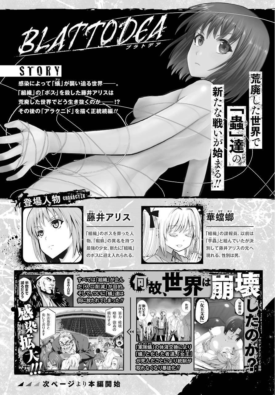 Read Blattodea Manga Online