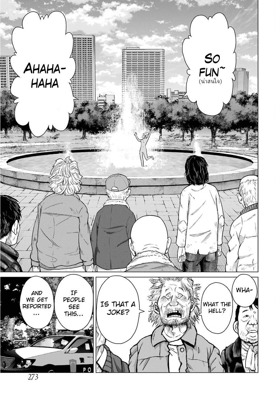 Read Blattodea Manga Online