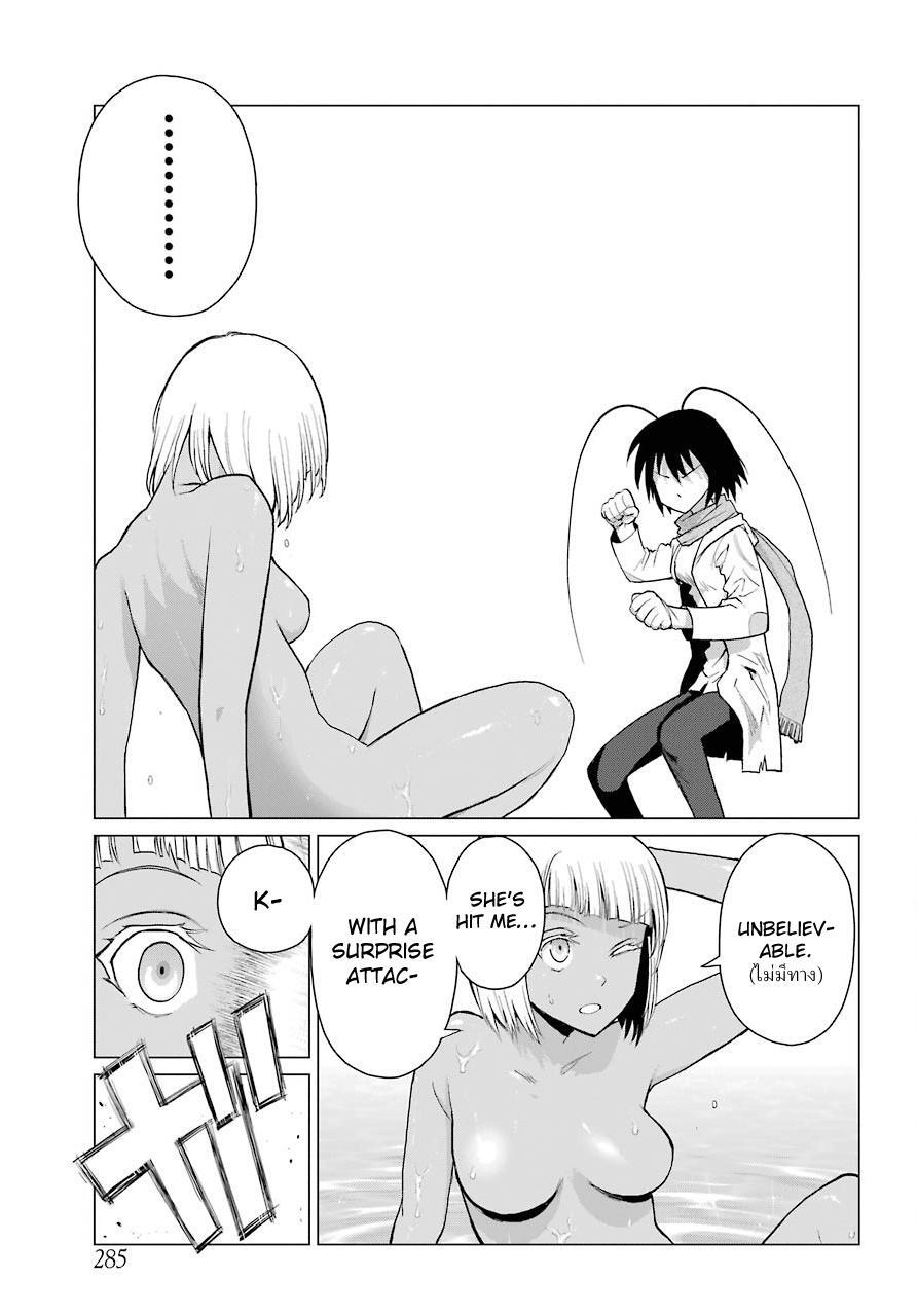 Read Blattodea Manga Online