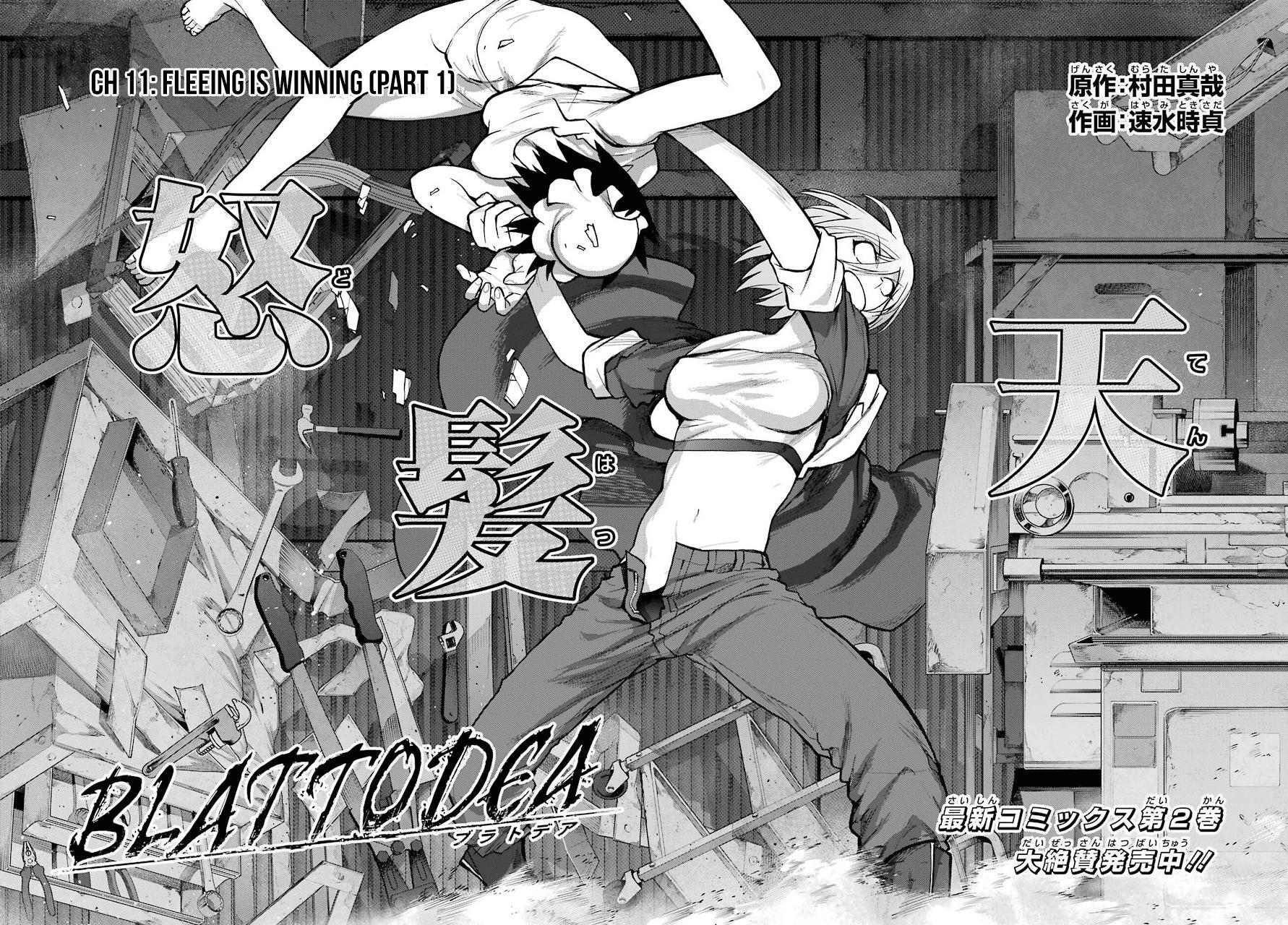 Read Blattodea Manga Online