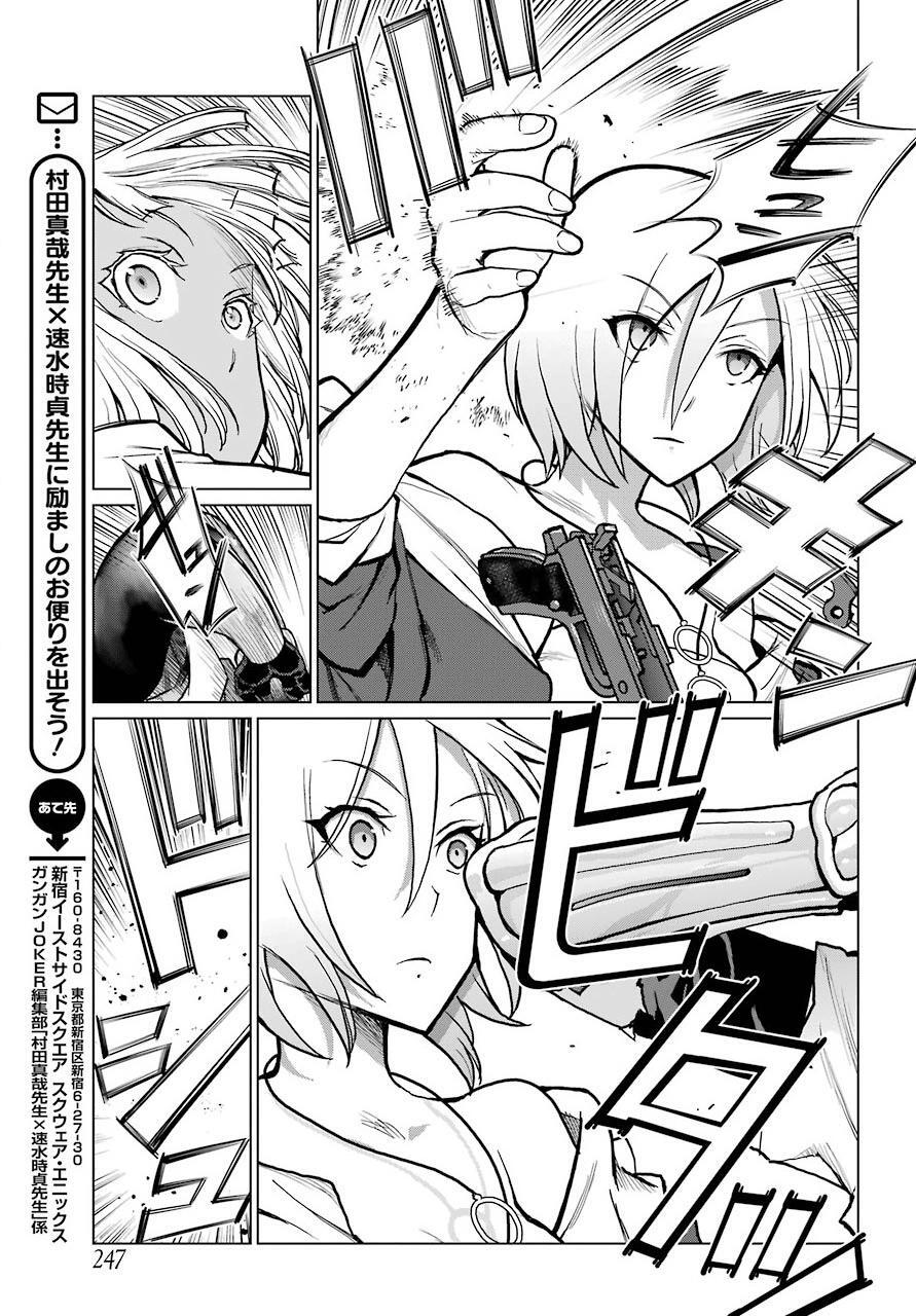 Read Blattodea Manga Online