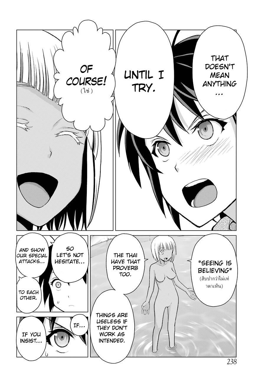 Read Blattodea Manga Online