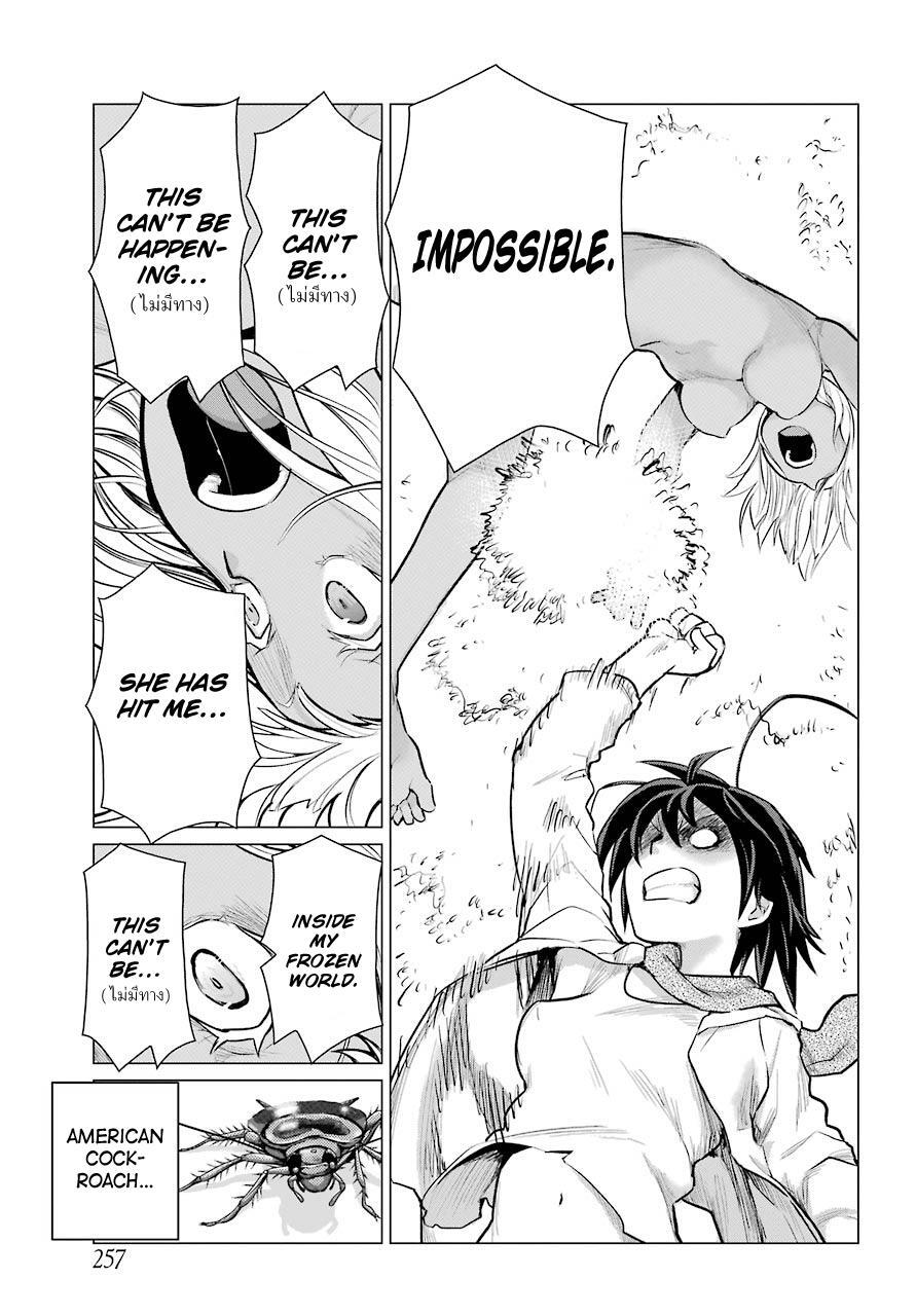 Read Blattodea Manga Online