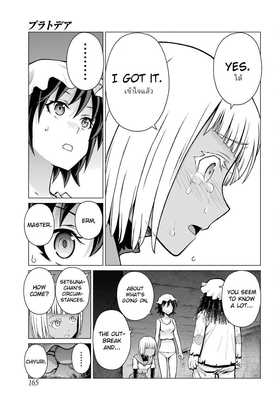 Read Blattodea Manga Online