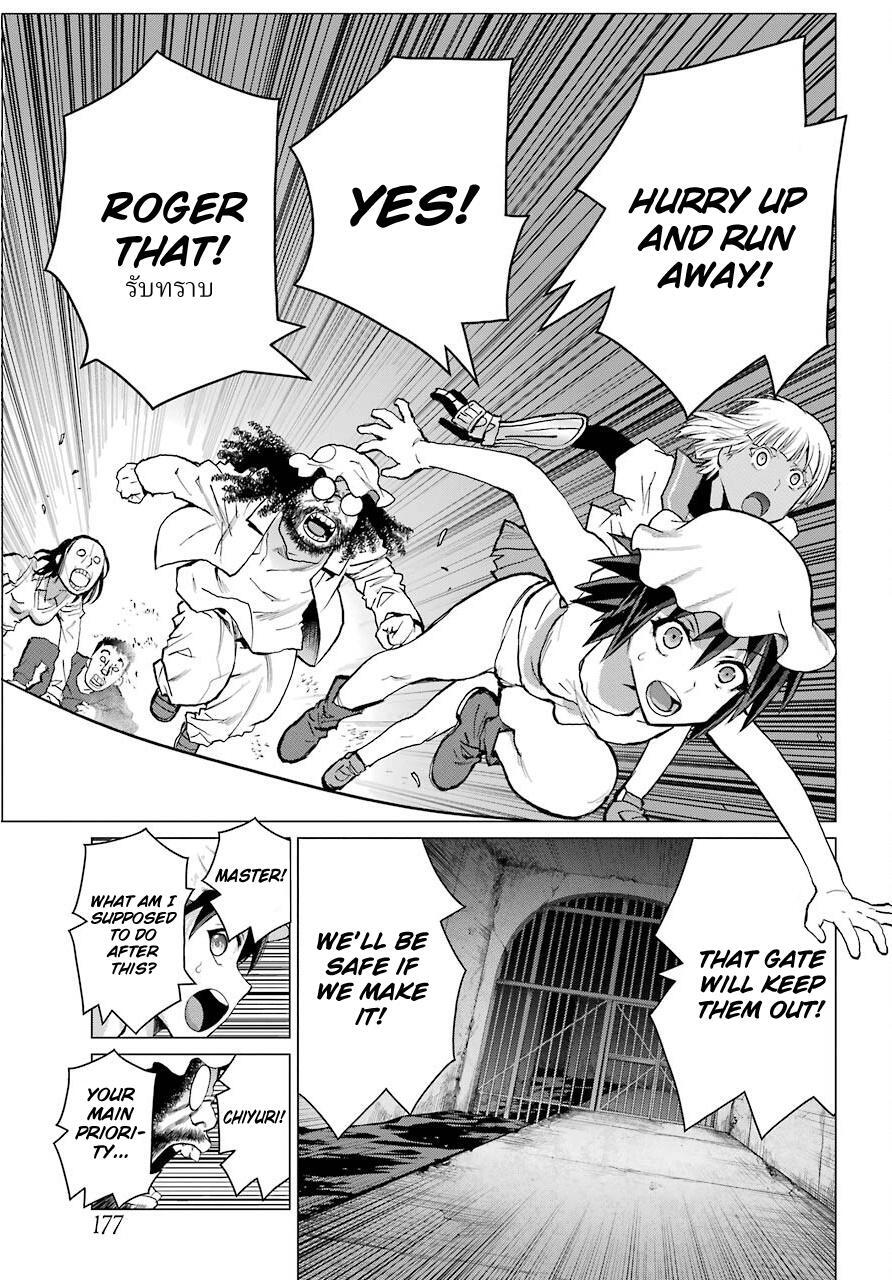 Read Blattodea Manga Online