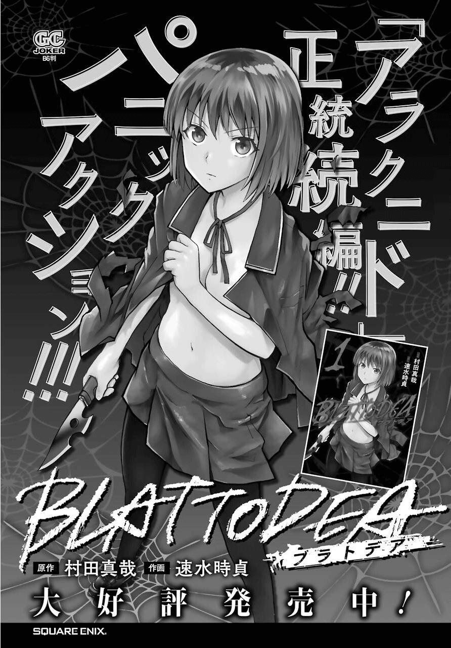 Read Blattodea Manga Online
