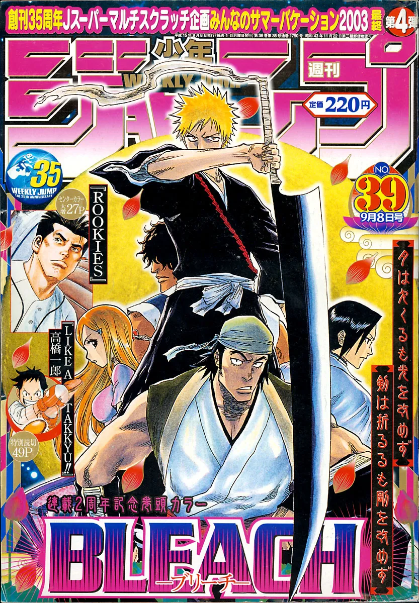 Read Bleach Manga Online