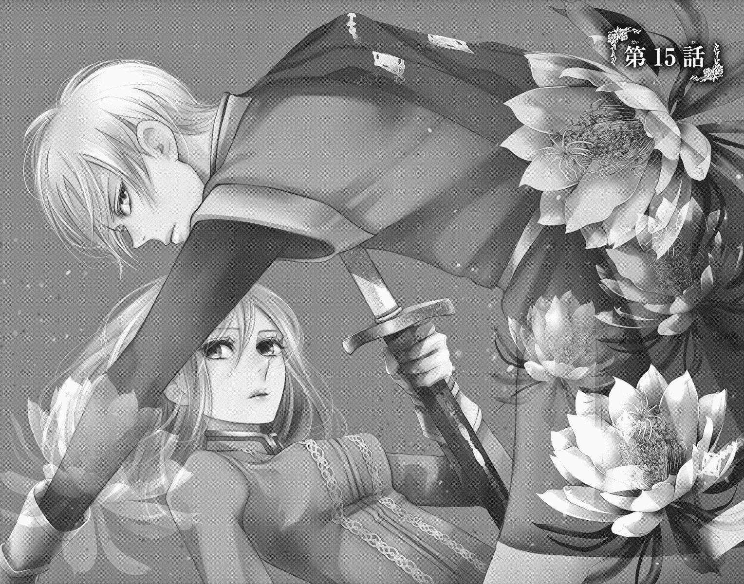 Read Cold Game Manga Online