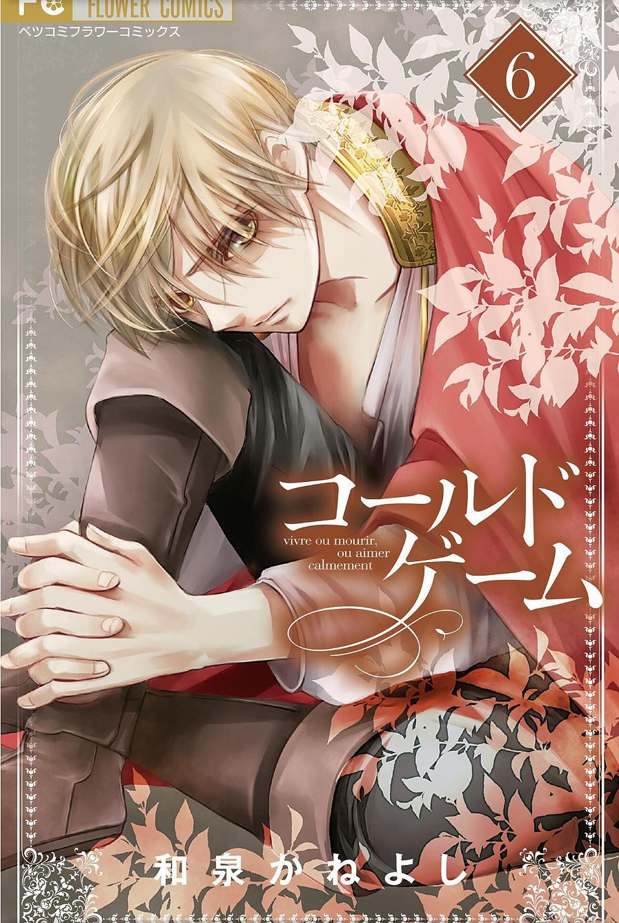 Read Cold Game Manga Online