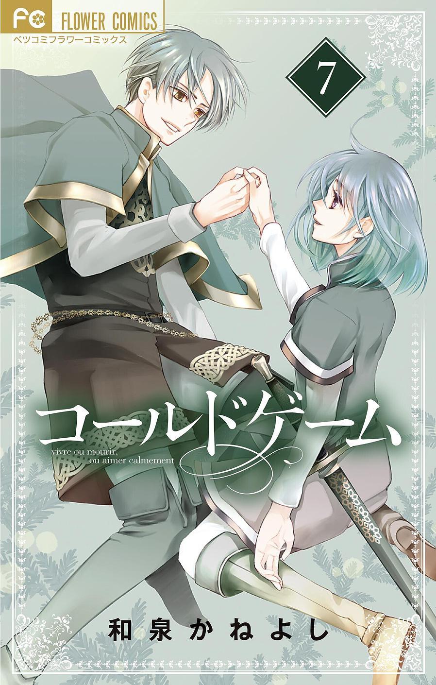 Read Cold Game Manga Online