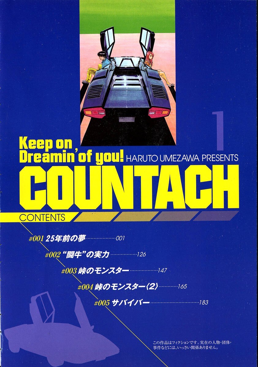 Read Countach Manga Online