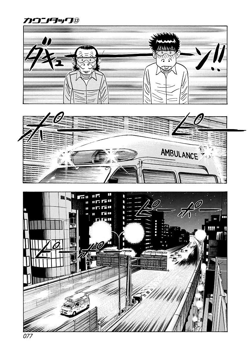 Read Countach Manga Online