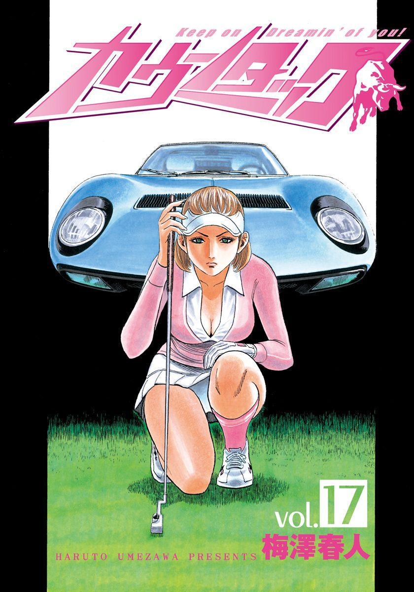 Read Countach Manga Online