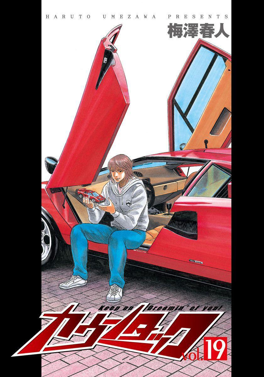 Read Countach Manga Online