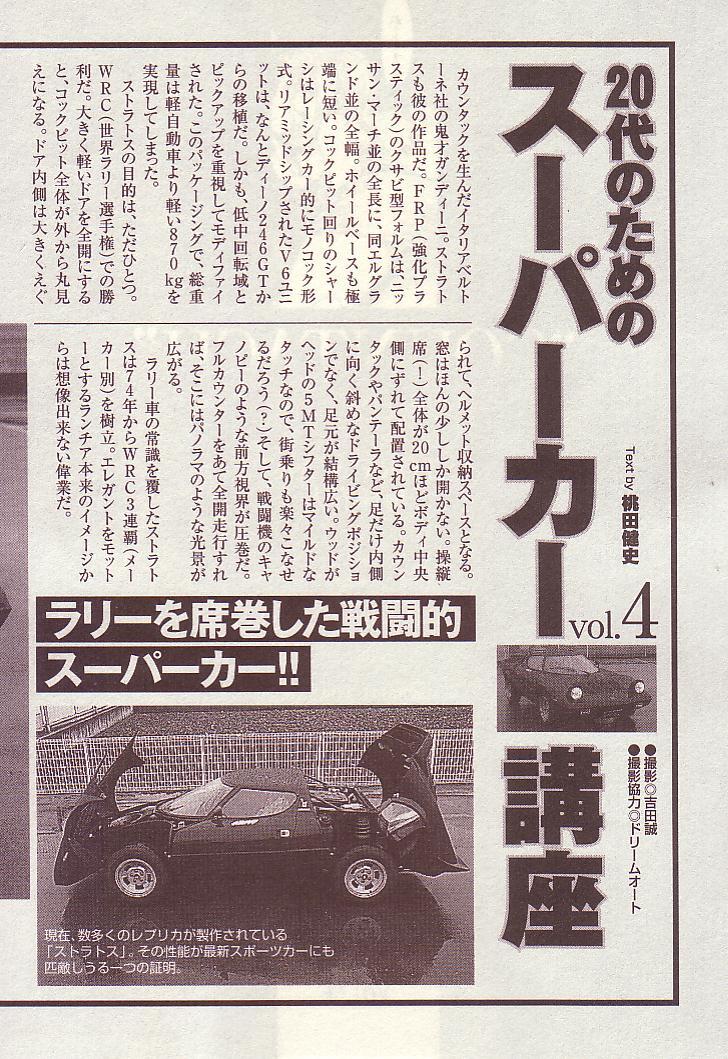 Read Countach Manga Online
