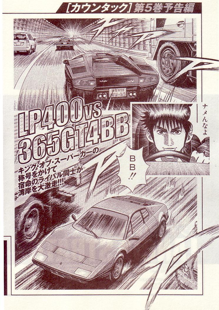 Read Countach Manga Online
