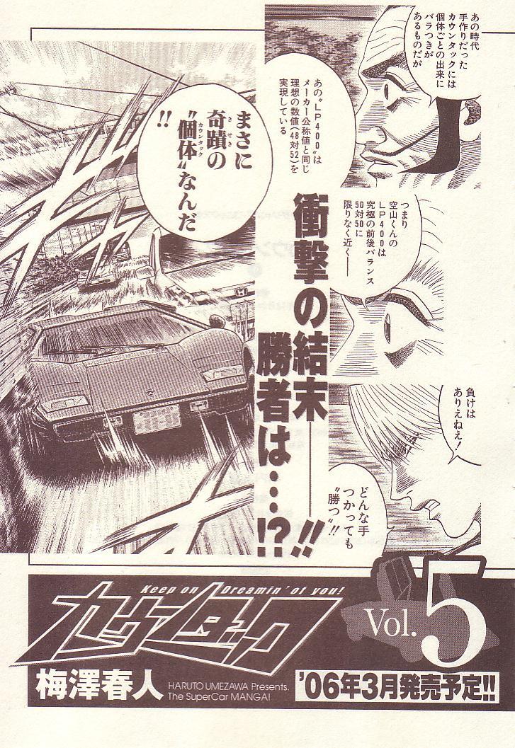 Read Countach Manga Online