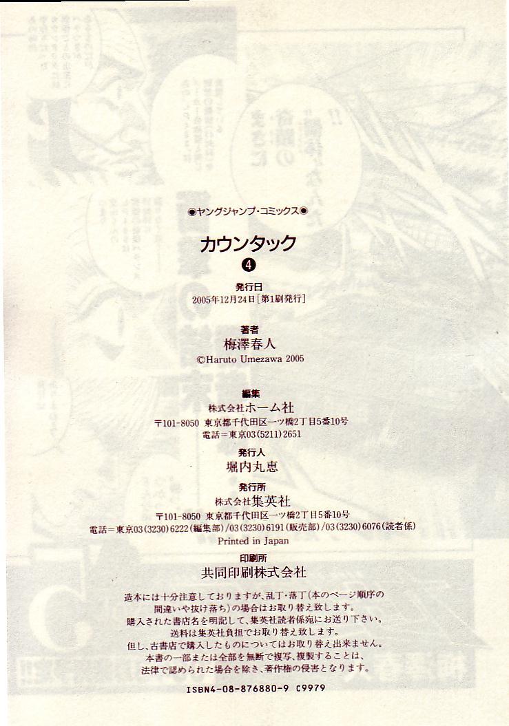 Read Countach Manga Online