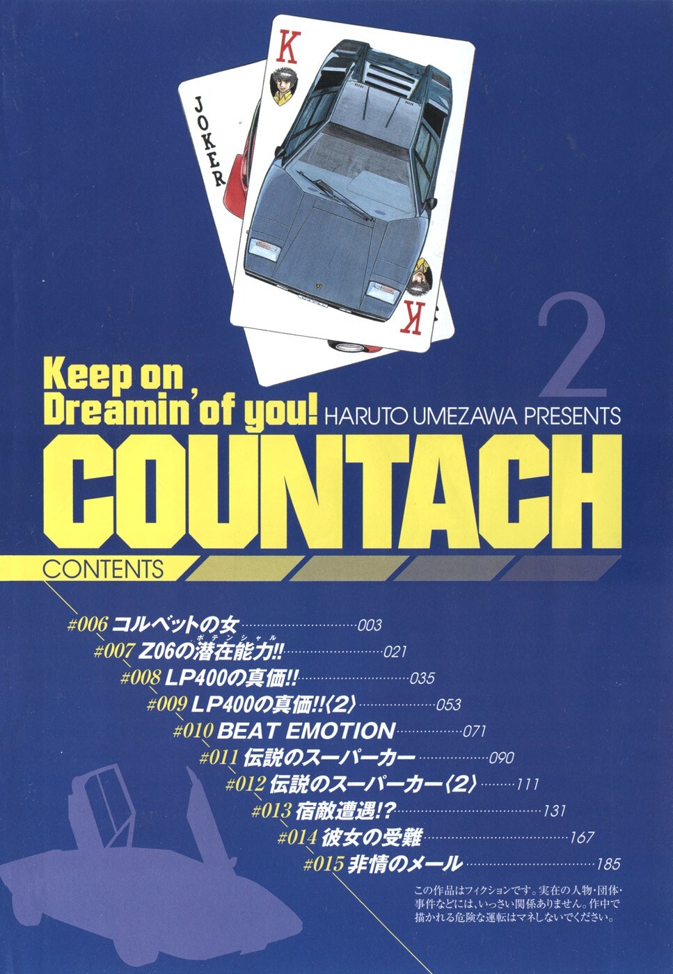Read Countach Manga Online