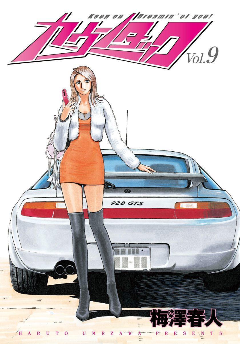 Read Countach Manga Online