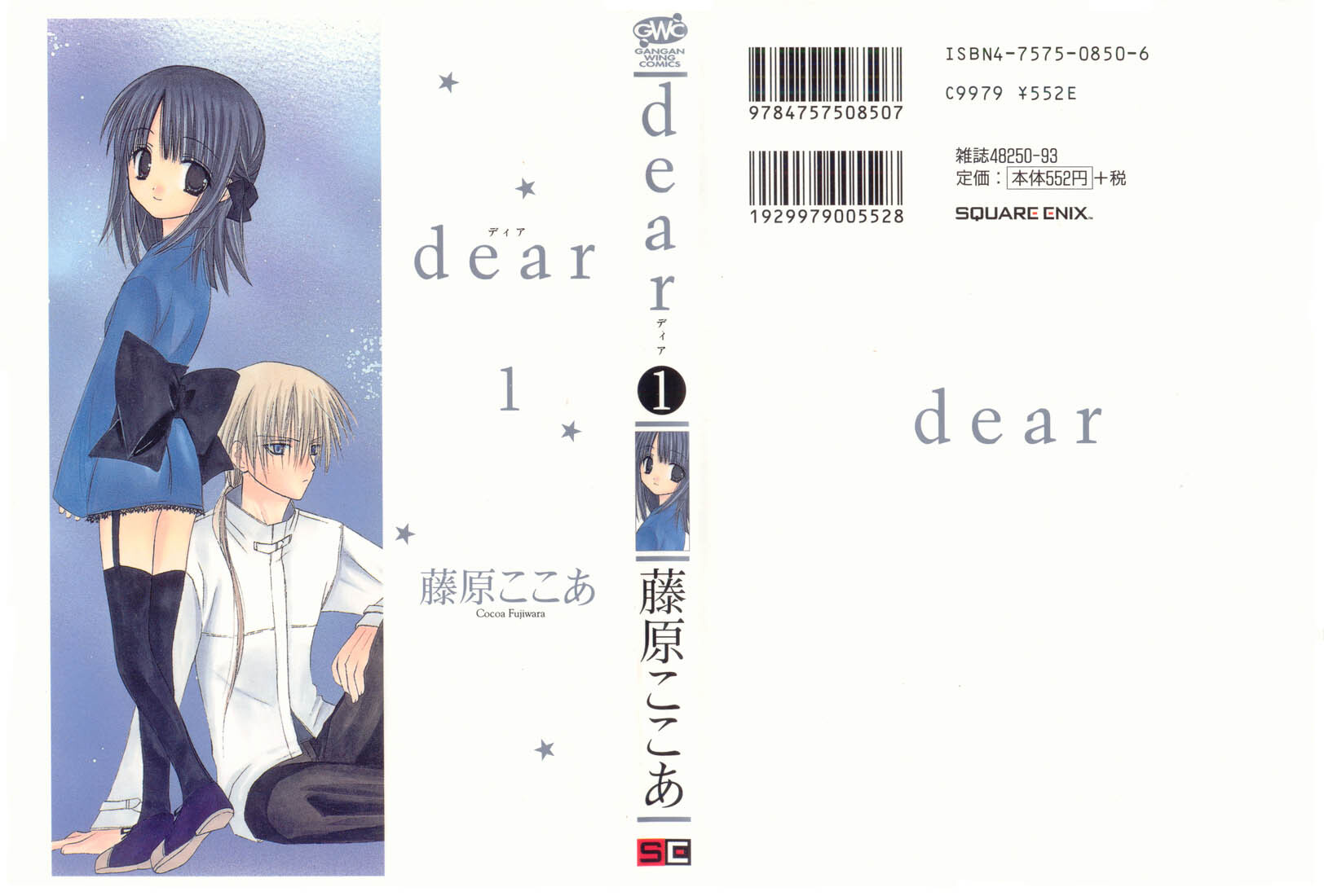 Read Dear Manga Online