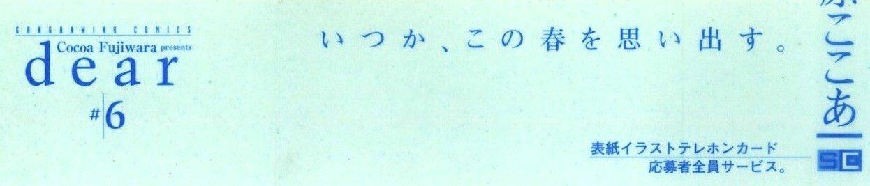 Read Dear Manga Online