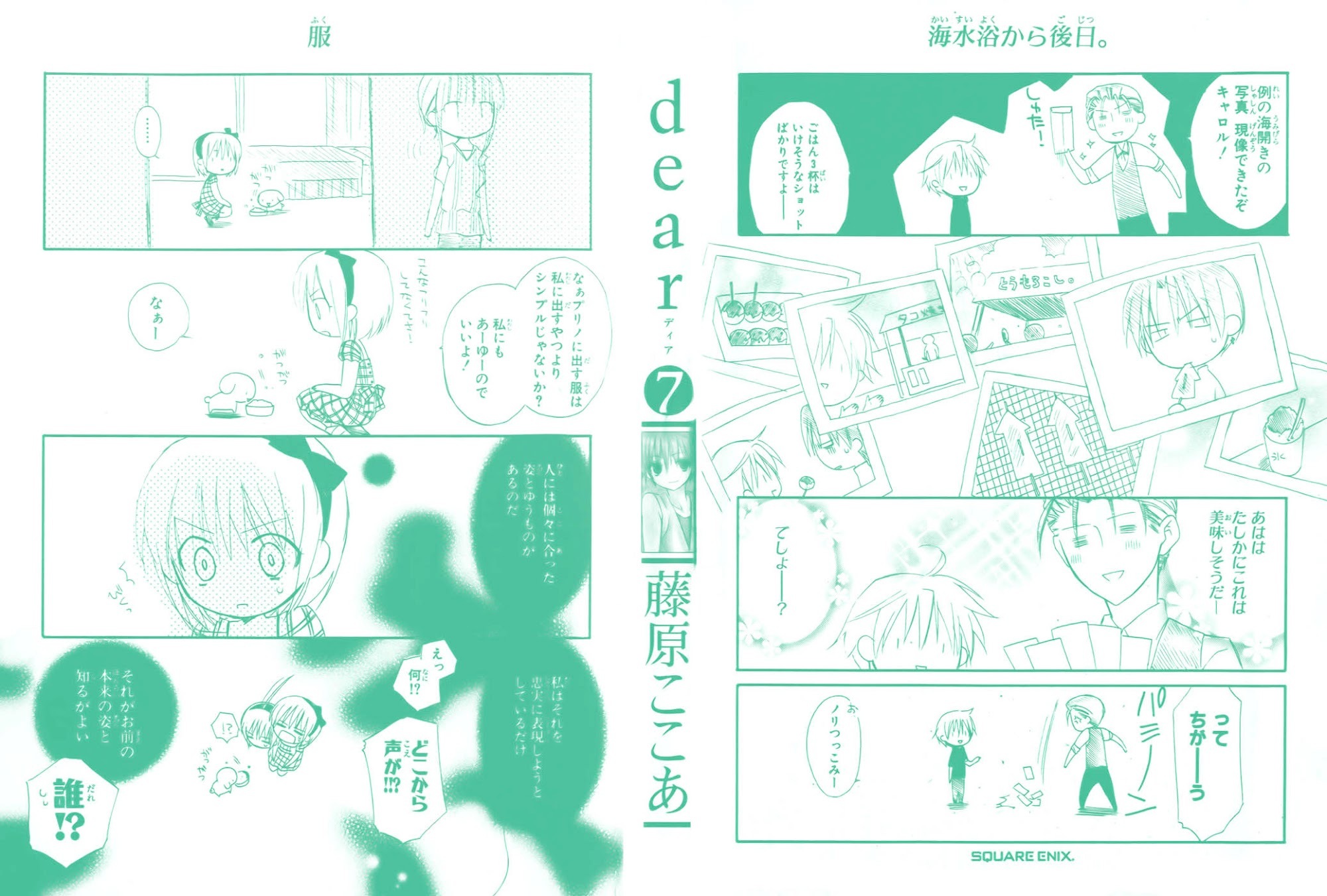 Read Dear Manga Online