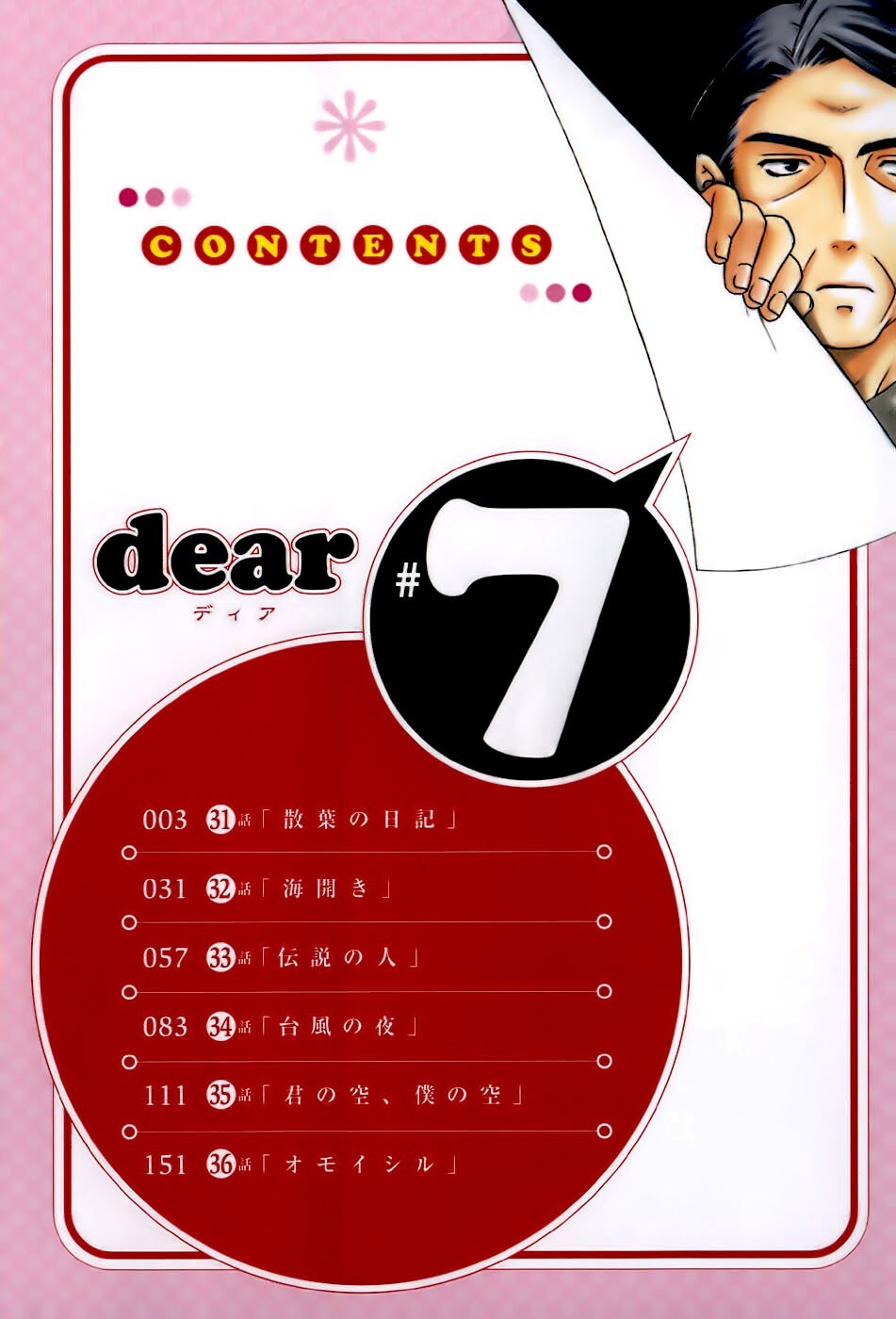 Read Dear Manga Online