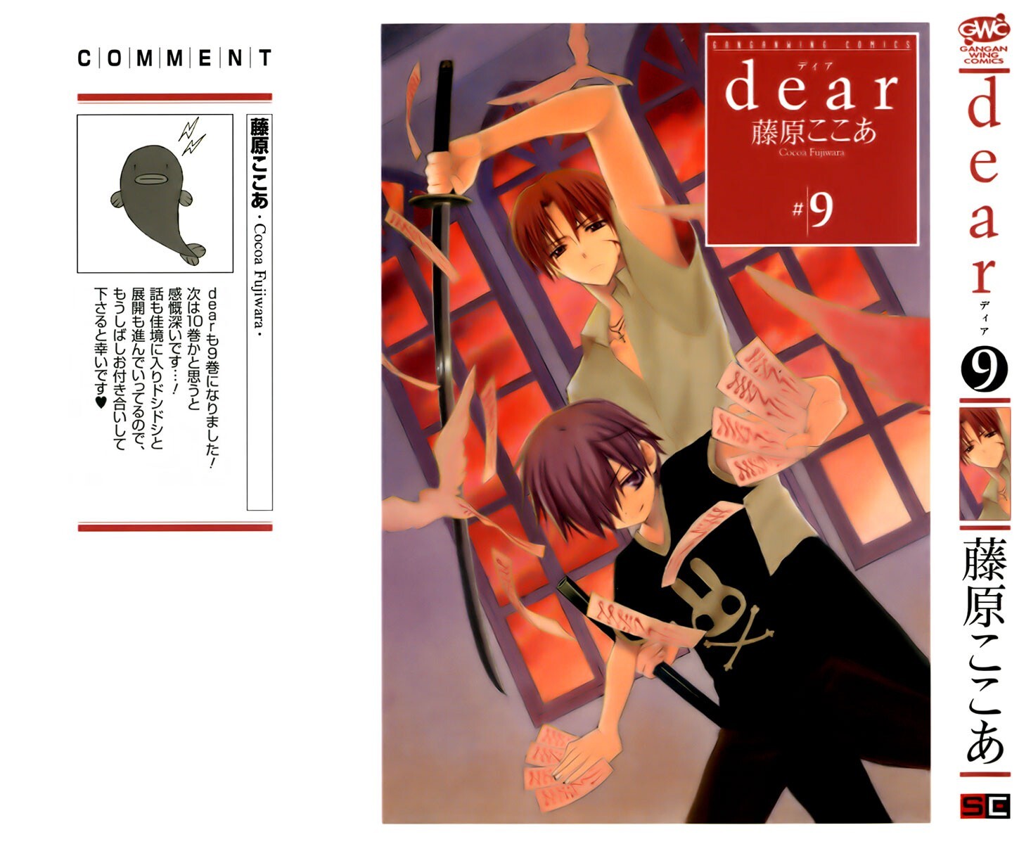 Read Dear Manga Online