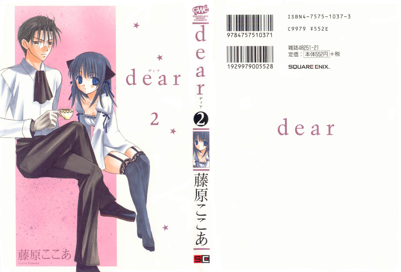 Read Dear Manga Online