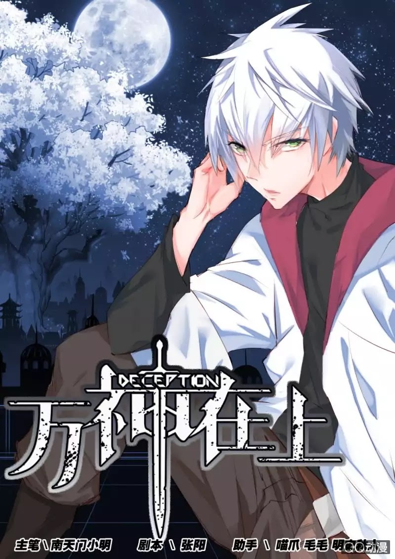 Read Deception Manga Online