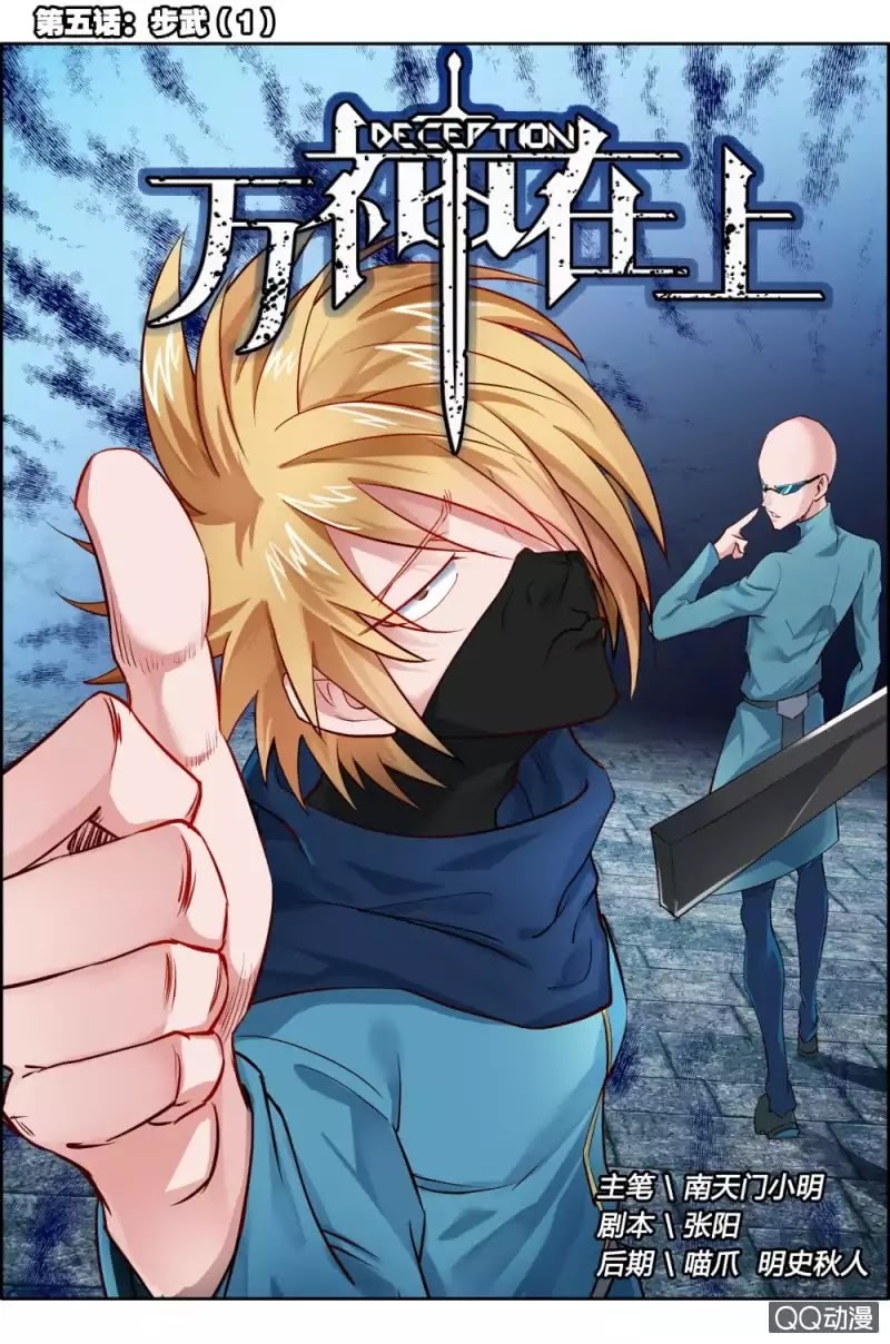 Read Deception Manga Online