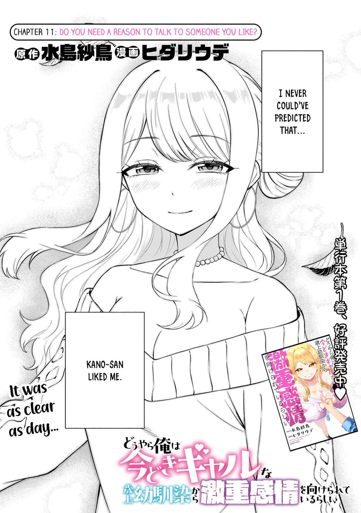 Read Douyara Ore wa Imadoki Gal na Toshiue Osananajimi kara Gekiomo Kanjou wo Mukerareteiru Rashii Manga Online