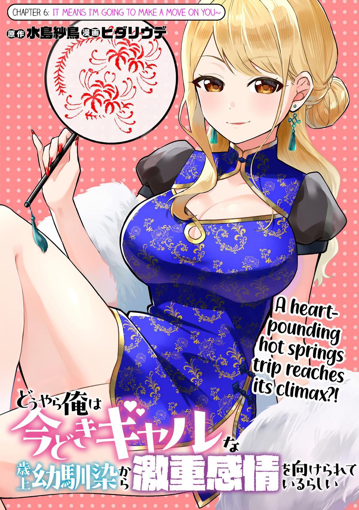 Read Douyara Ore wa Imadoki Gal na Toshiue Osananajimi kara Gekiomo Kanjou wo Mukerareteiru Rashii Manga Online