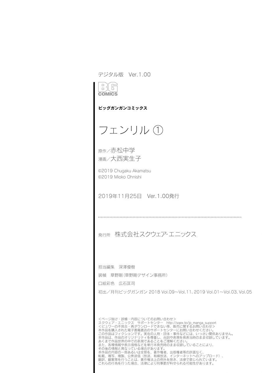Read Fenrir Manga Online